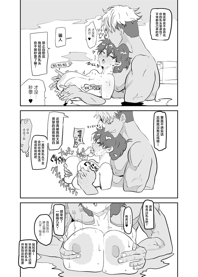 色列漫画之[ガンキヤ(ドクトルますべ)]上杉つかさは開発されている