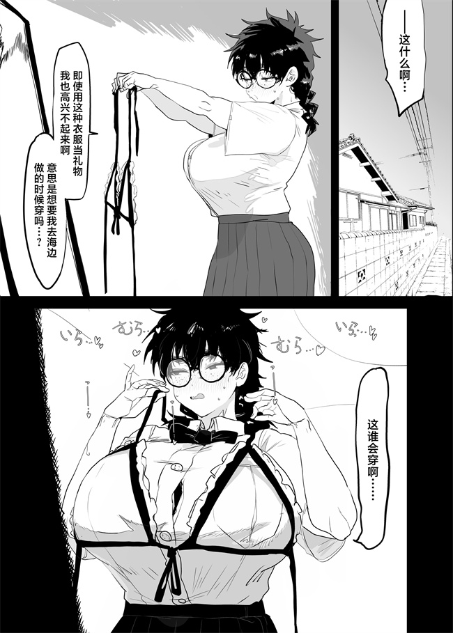 色列漫画之[ガンキヤ(ドクトルますべ)]上杉つかさは開発されている