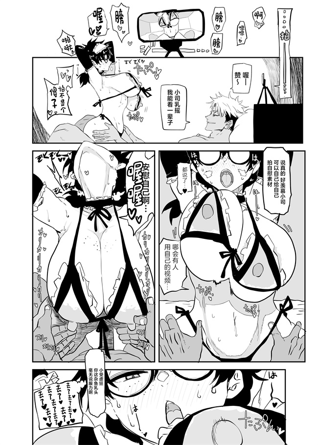 色列漫画之[ガンキヤ(ドクトルますべ)]上杉つかさは開発されている