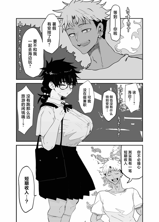 色列漫画之[ガンキヤ(ドクトルますべ)]上杉つかさは開発されている