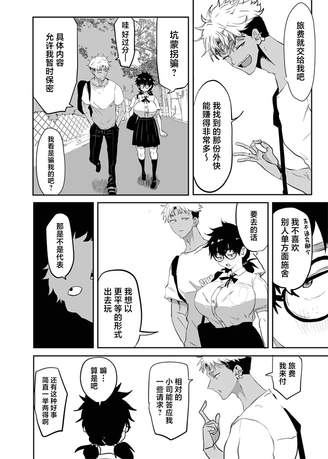 色列漫画之[ガンキヤ(ドクトルますべ)]上杉つかさは開発されている