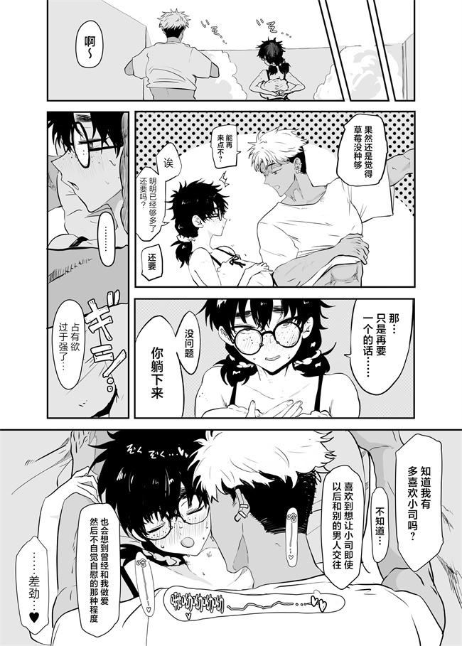 色列漫画之[ガンキヤ(ドクトルますべ)]上杉つかさは開発されている