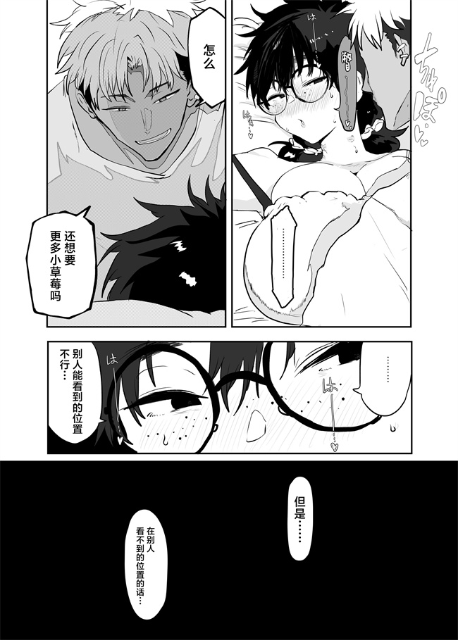 色列漫画之[ガンキヤ(ドクトルますべ)]上杉つかさは開発されている