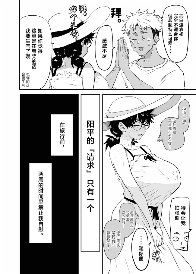 色列漫画之[ガンキヤ(ドクトルますべ)]上杉つかさは開発されている