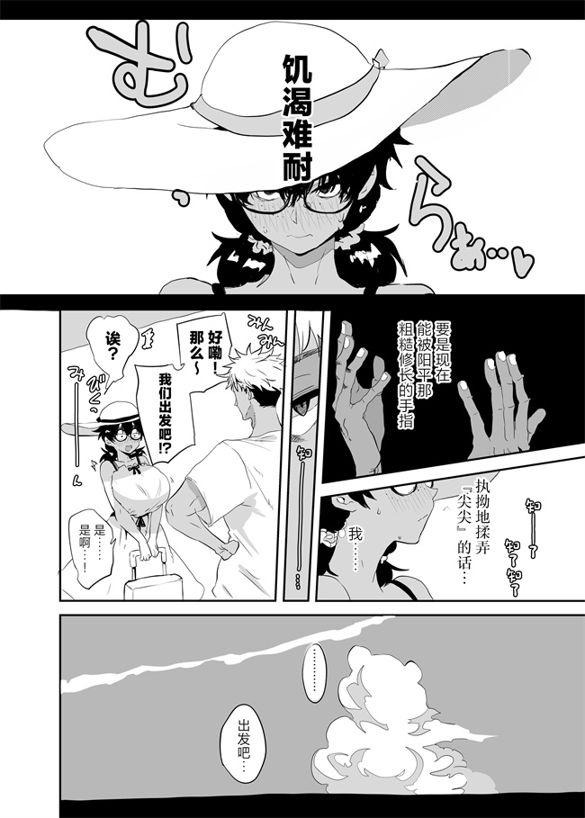 色列漫画之[ガンキヤ(ドクトルますべ)]上杉つかさは開発されている