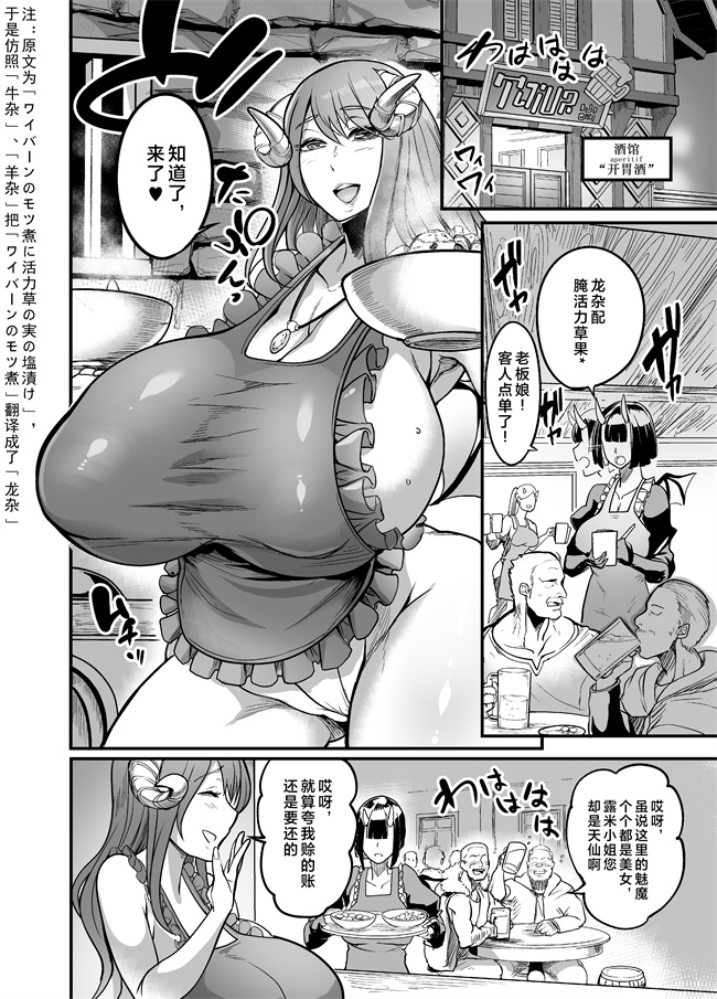 邪恶帝工口漫画之[イケメン帝国 (れむ)]ようこそ!サキュバス街2 ママのお店へようこそ!