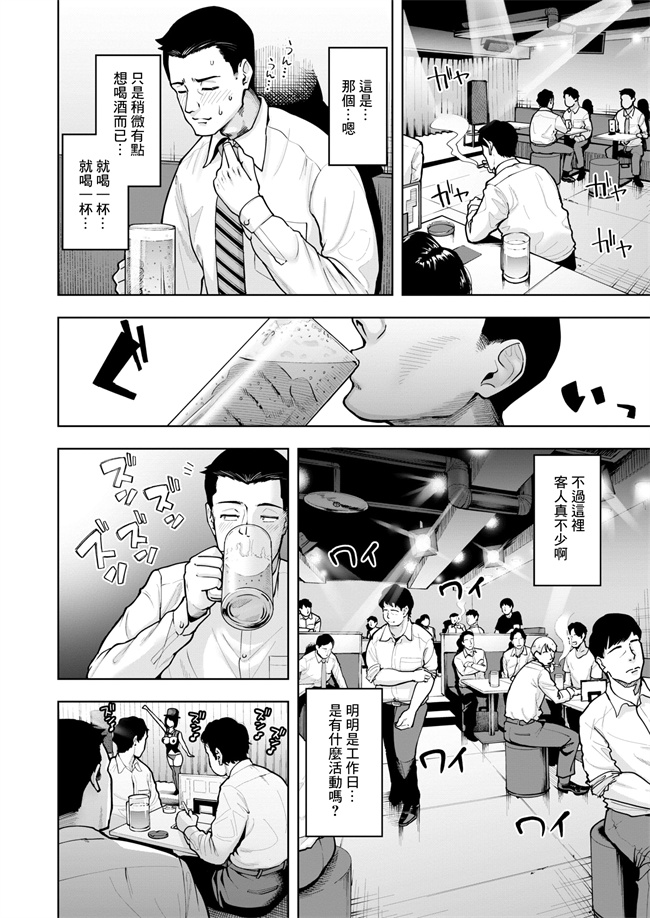 工口漫画之[しっとりボウズ]世にも気持ちいいマジックショー