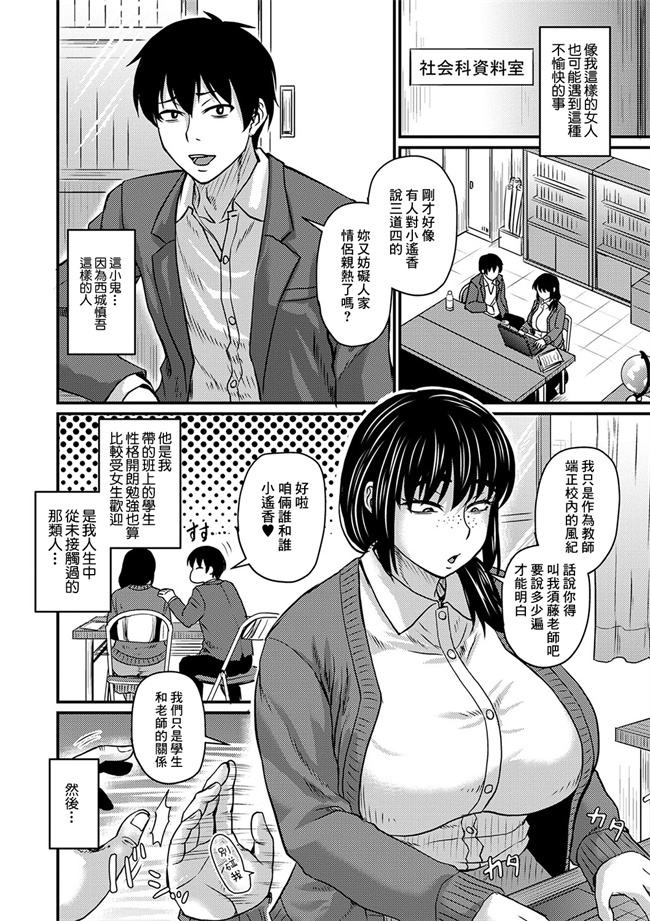 日本邪恶少女工口漫画之[ジロウ] たでくうむしも