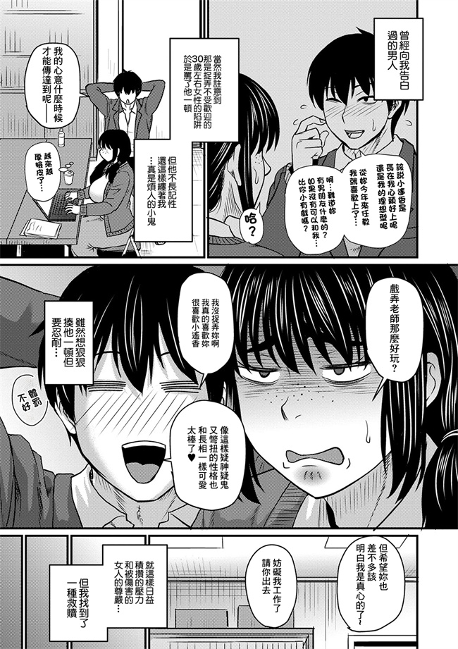 日本邪恶少女工口漫画之[ジロウ] たでくうむしも