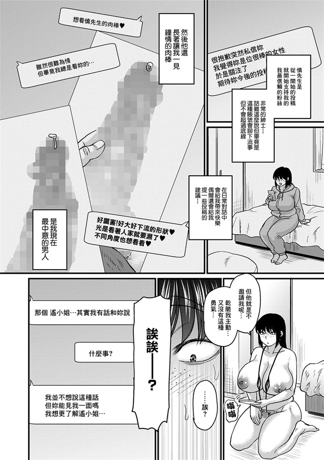 日本邪恶少女工口漫画之[ジロウ] たでくうむしも