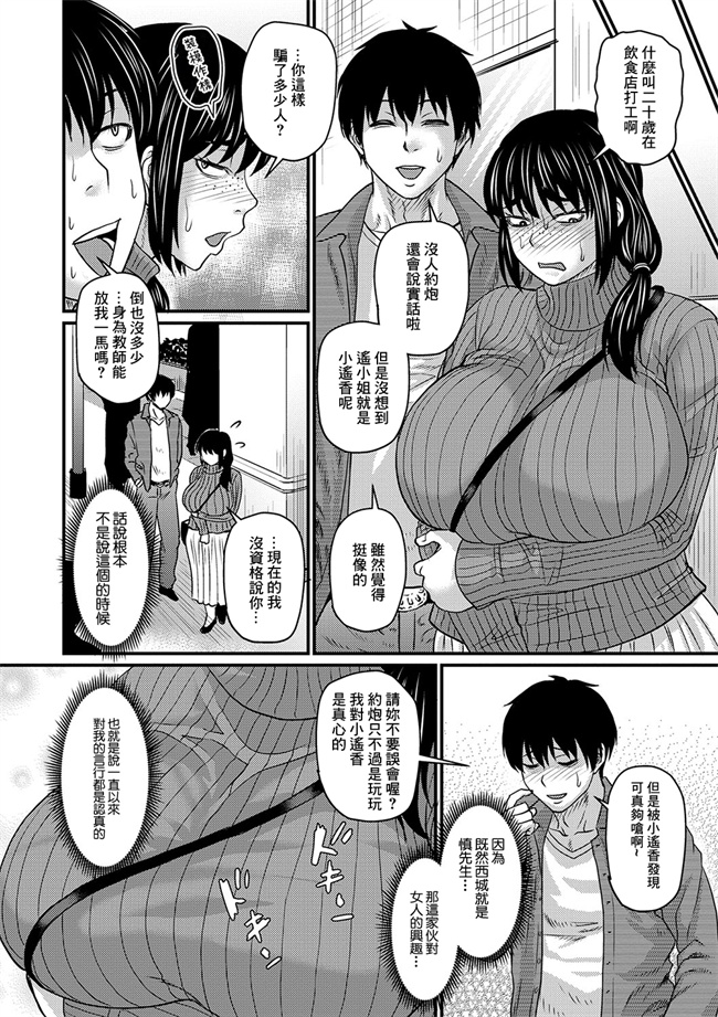 日本邪恶少女工口漫画之[ジロウ] たでくうむしも