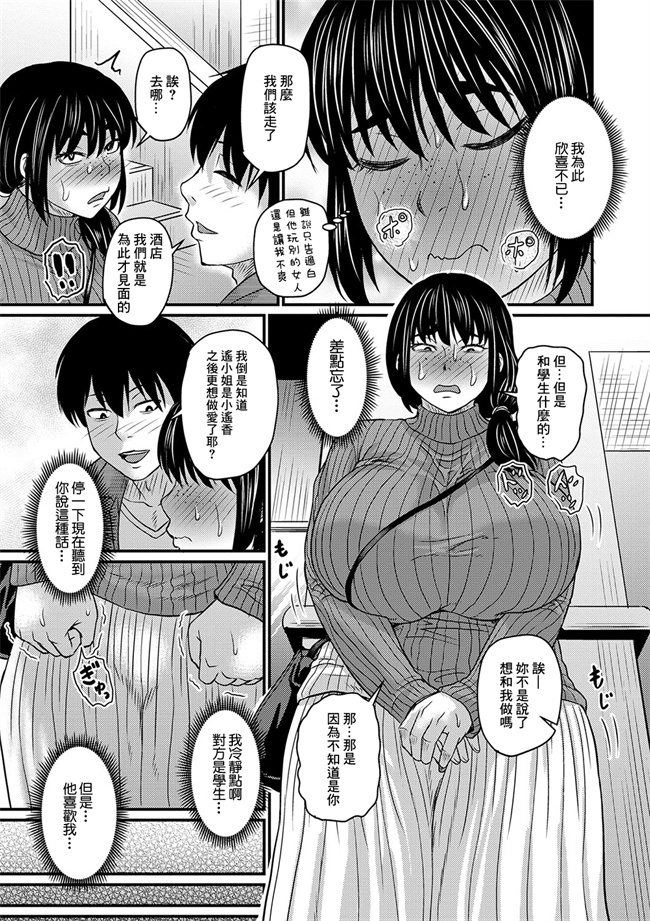 日本邪恶少女工口漫画之[ジロウ] たでくうむしも