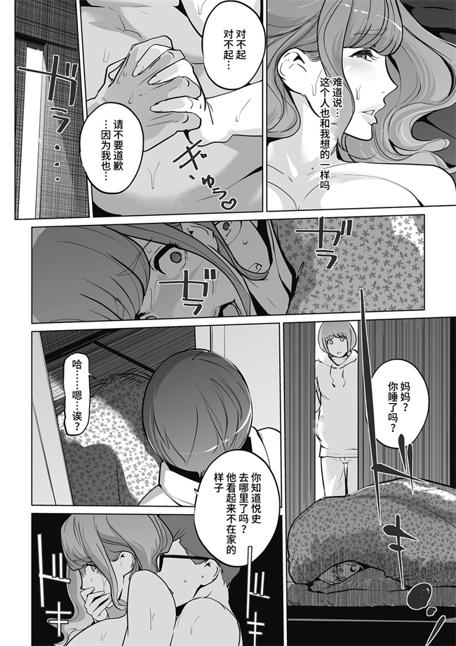 肉番少女漫画之[Clone人間]真珠姫 万由子のケース