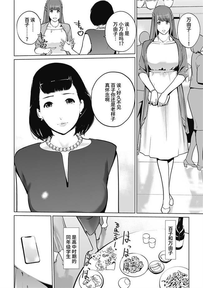 肉番少女漫画之[Clone人間]真珠姫 万由子のケース