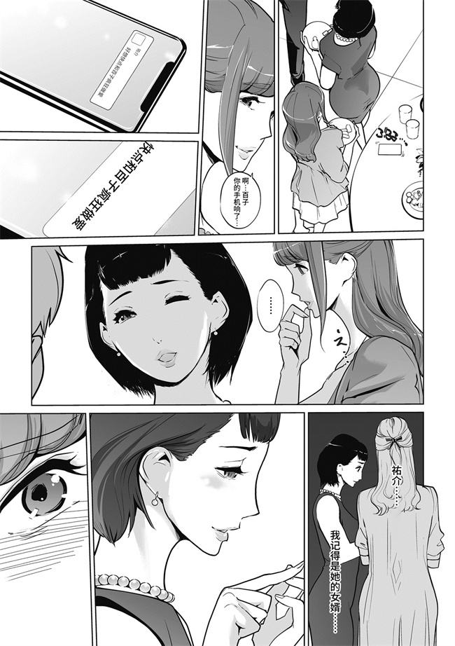 肉番少女漫画之[Clone人間]真珠姫 万由子のケース