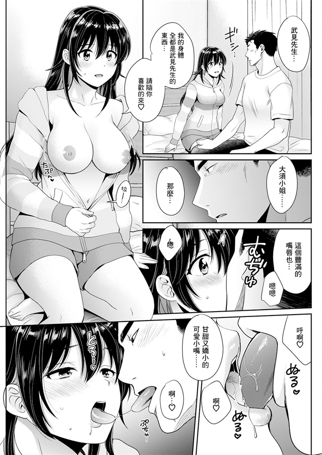 lol剧情少女h漫画之コンビニバイトのむちむち女子がどう見ても俺に発情している 第4話