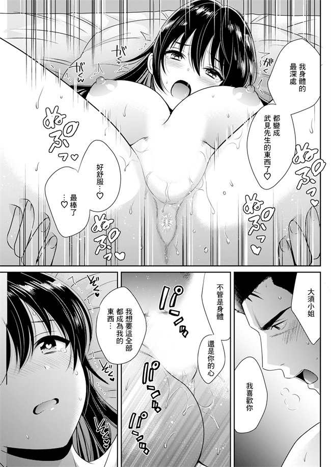 lol剧情少女h漫画之コンビニバイトのむちむち女子がどう見ても俺に発情している 第4話