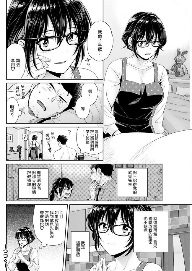 lol剧情少女h漫画之コンビニバイトのむちむち女子がどう見ても俺に発情している 第4話