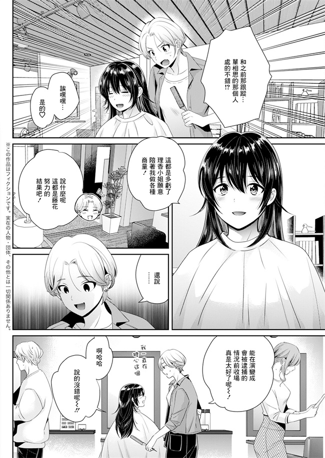 lol剧情少女h漫画之コンビニバイトのむちむち女子がどう見ても俺に発情している 第4話