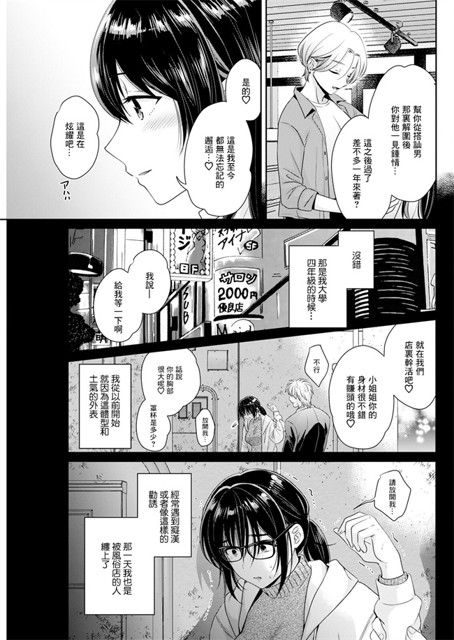 lol剧情少女h漫画之コンビニバイトのむちむち女子がどう見ても俺に発情している 第4話