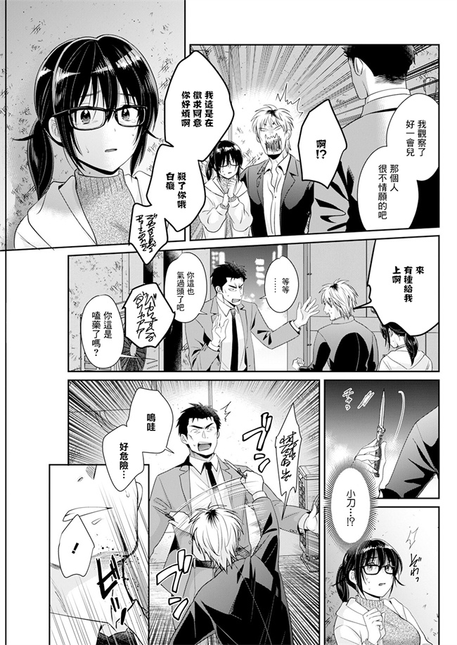 lol剧情少女h漫画之コンビニバイトのむちむち女子がどう見ても俺に発情している 第4話