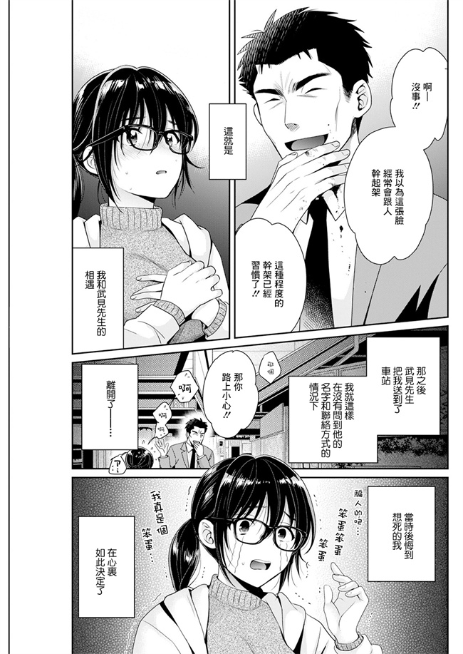 lol剧情少女h漫画之コンビニバイトのむちむち女子がどう見ても俺に発情している 第4話