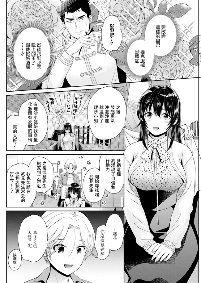 lol剧情少女h漫画之コンビニバイトのむちむち女子がどう見ても俺に発情している 第4話