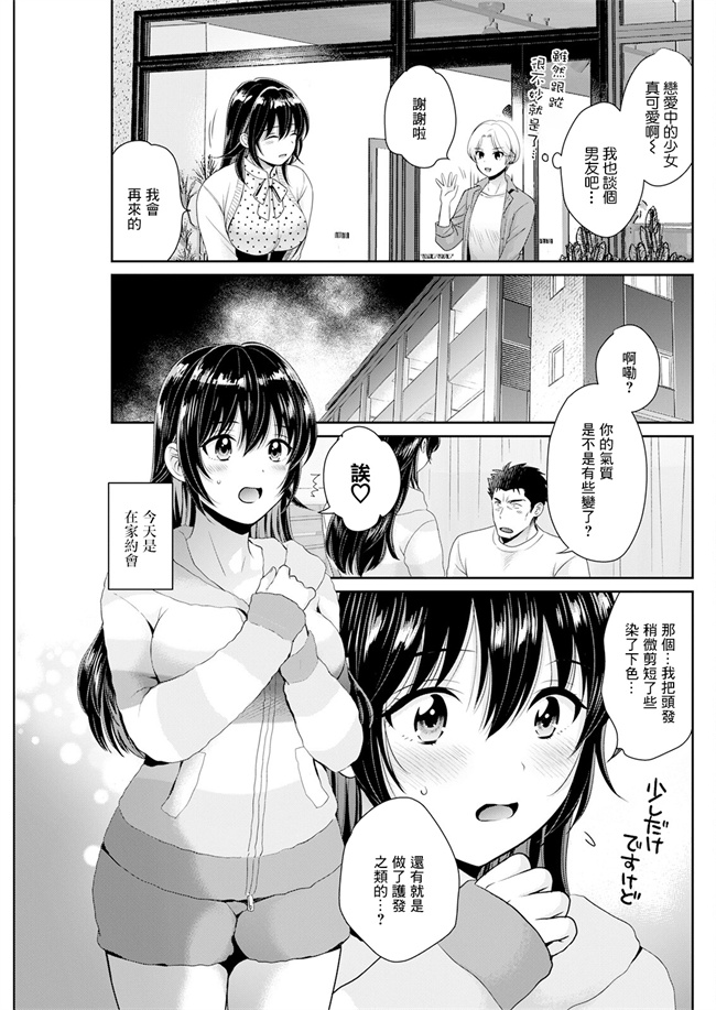 lol剧情少女h漫画之コンビニバイトのむちむち女子がどう見ても俺に発情している 第4話