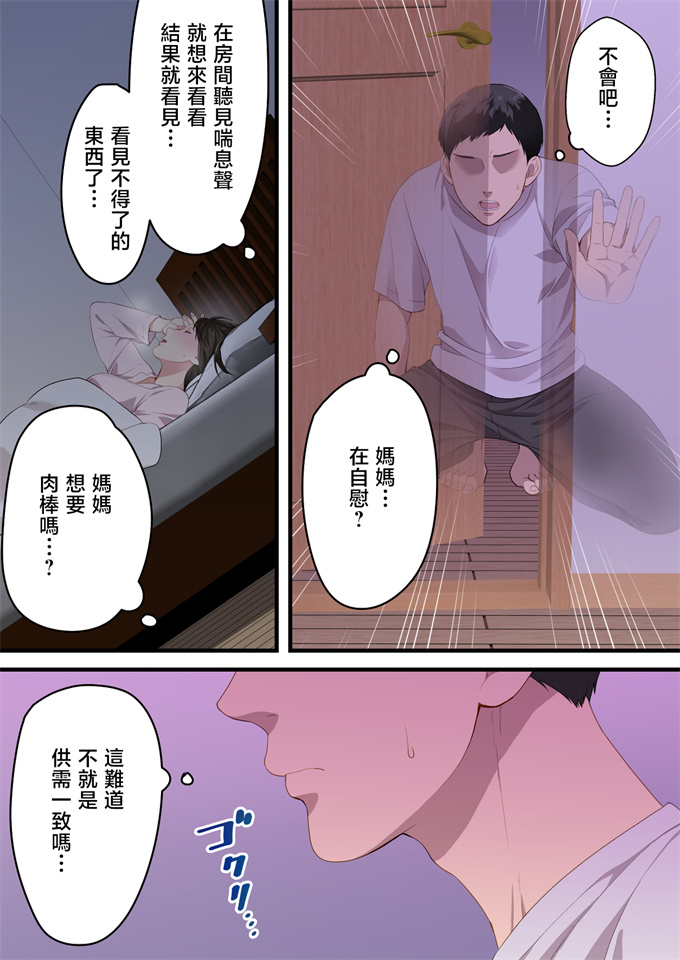 绅士全彩漫画之[ゆりこくらぶ]仲の悪かった母と息子があまあまカップルになるまで