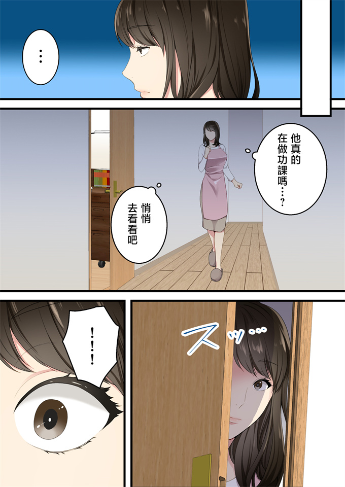 绅士全彩漫画之[ゆりこくらぶ]仲の悪かった母と息子があまあまカップルになるまで