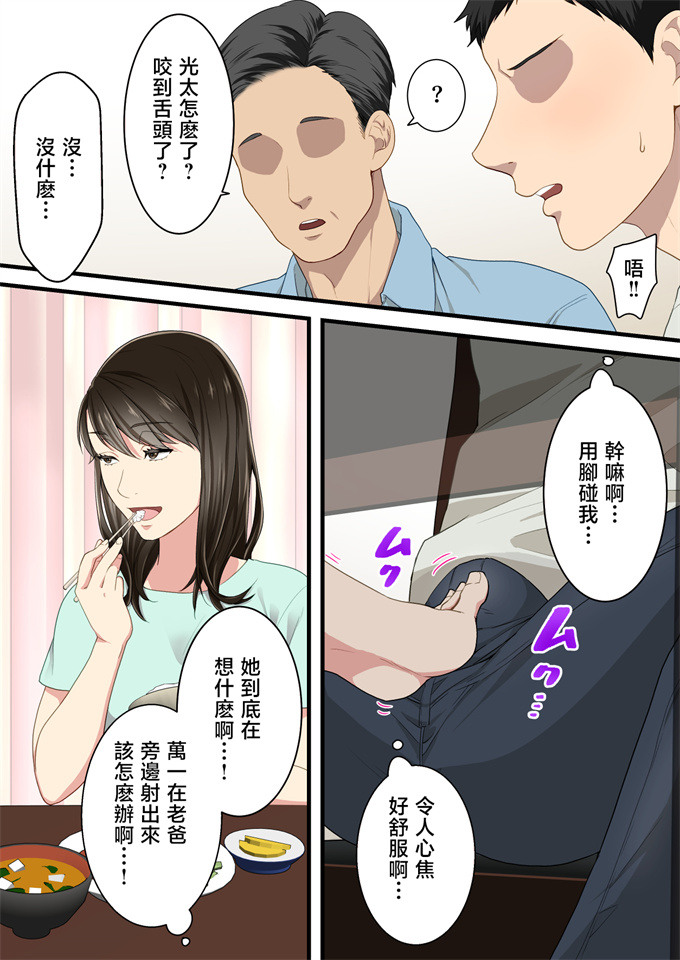 绅士全彩漫画之[ゆりこくらぶ]仲の悪かった母と息子があまあまカップルになるまで