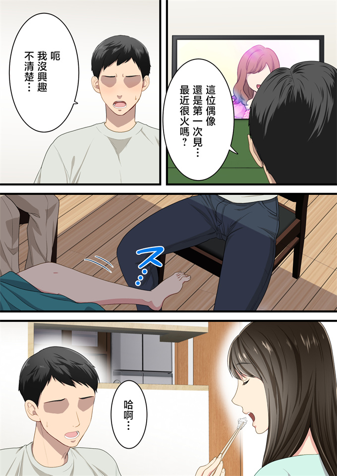 绅士全彩漫画之[ゆりこくらぶ]仲の悪かった母と息子があまあまカップルになるまで