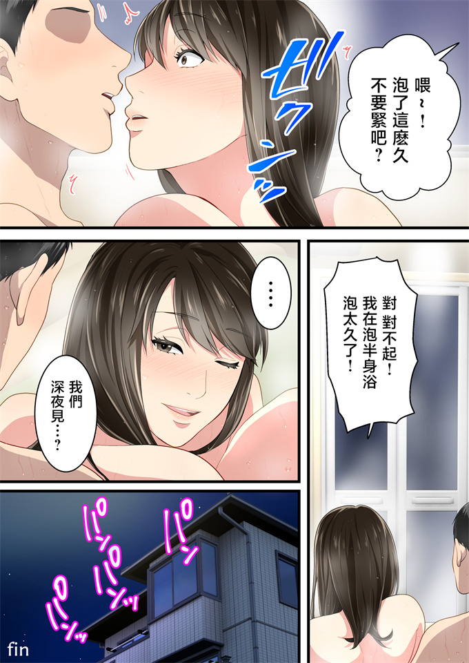 绅士全彩漫画之[ゆりこくらぶ]仲の悪かった母と息子があまあまカップルになるまで