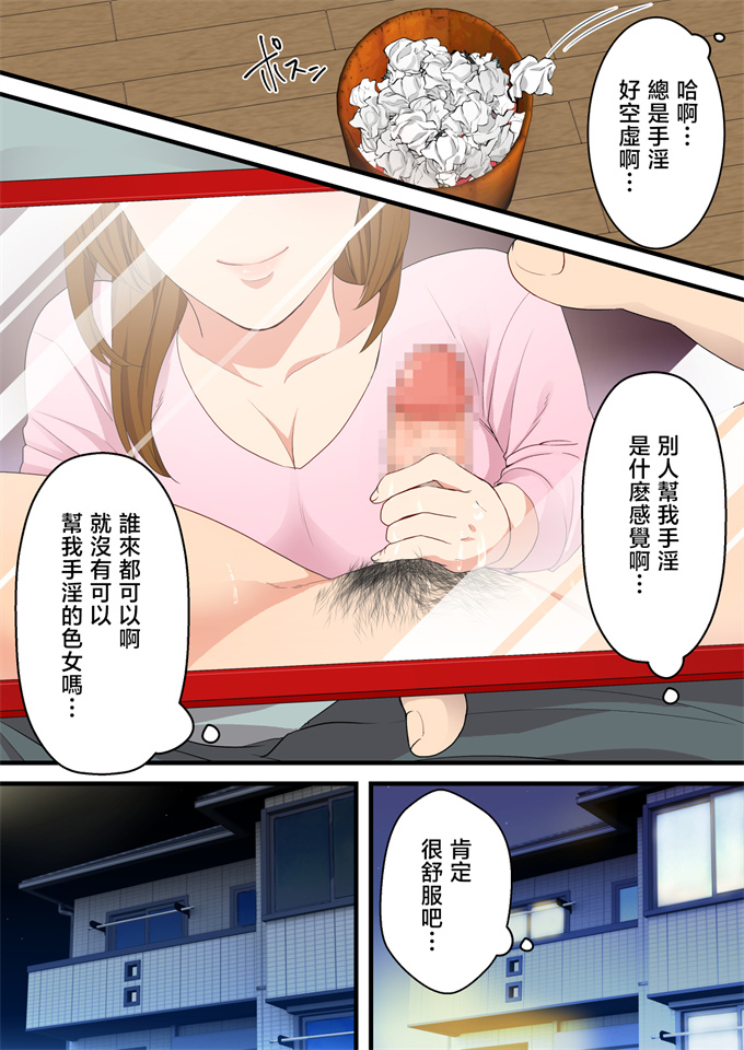 绅士全彩漫画之[ゆりこくらぶ]仲の悪かった母と息子があまあまカップルになるまで