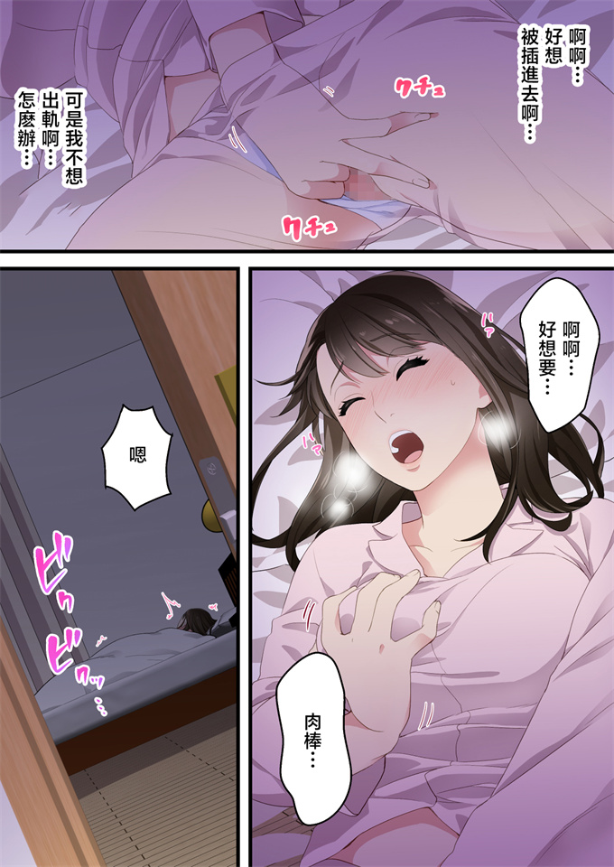 绅士全彩漫画之[ゆりこくらぶ]仲の悪かった母と息子があまあまカップルになるまで