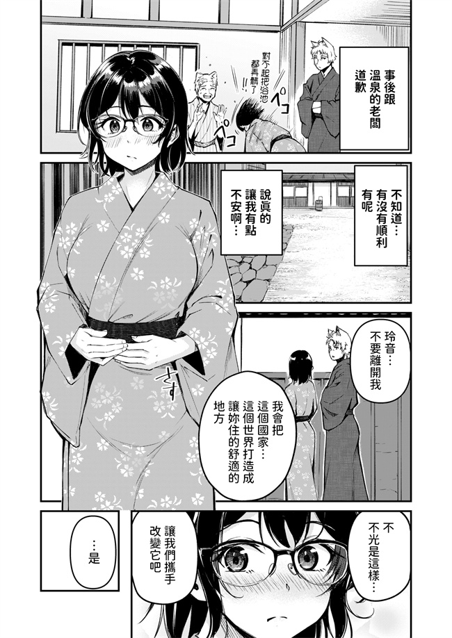 妖气之[れぐでく]ケモミミの占術師~かすがいの湯