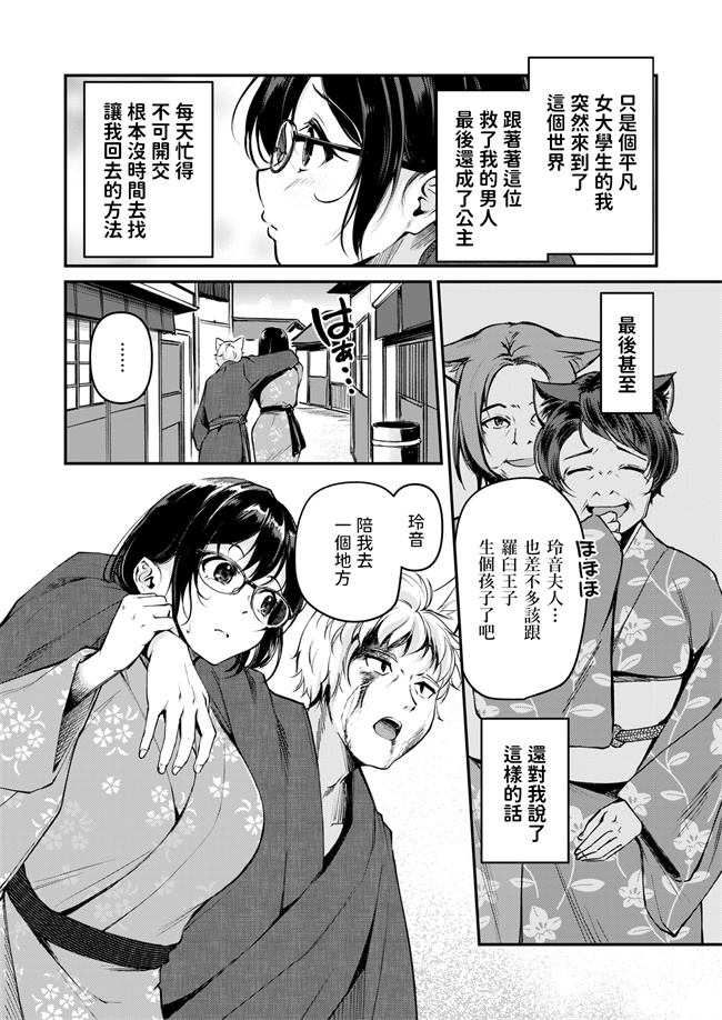 妖气之[れぐでく]ケモミミの占術師~かすがいの湯