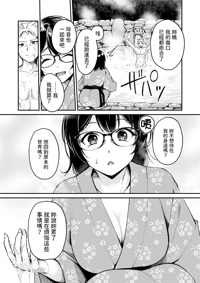 妖气之[れぐでく]ケモミミの占術師~かすがいの湯