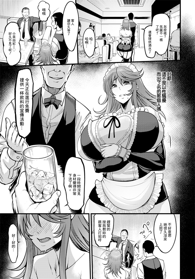 里番绅士本子大全之[れむ]うわキツメイドカフェ人妻姦辱店