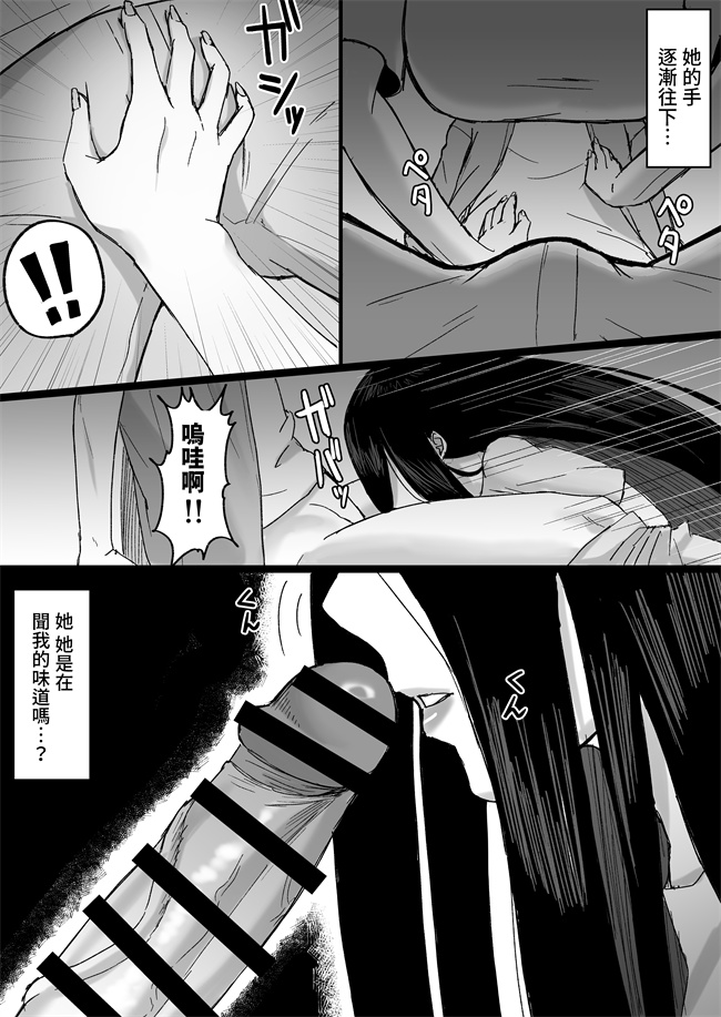 h漫画之[俺のささくれ]白い部屋～無感情爆乳幽霊に死ぬまで搾り取られる