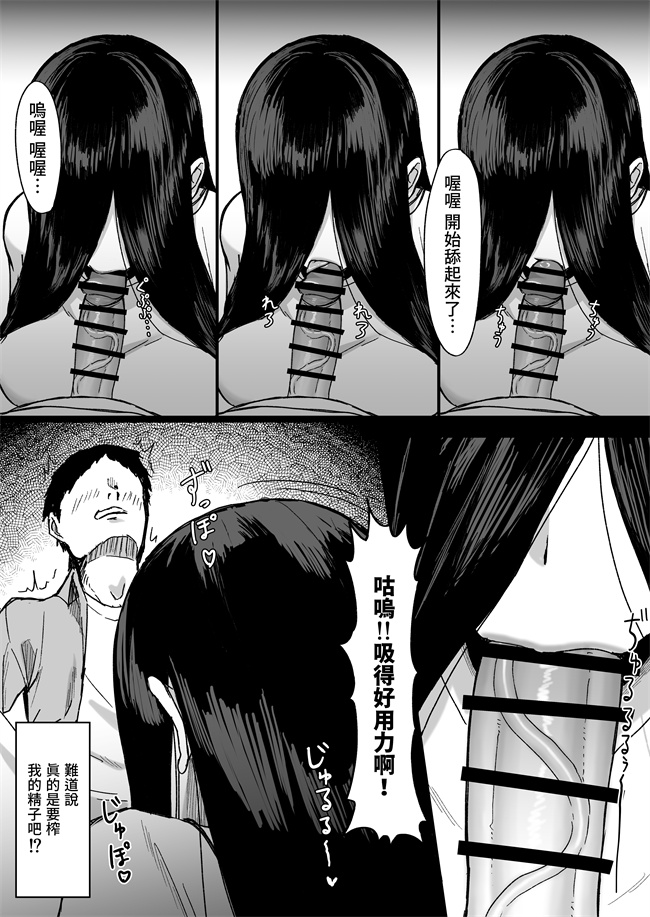 h漫画之[俺のささくれ]白い部屋～無感情爆乳幽霊に死ぬまで搾り取られる