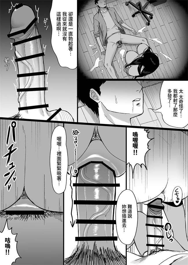 h漫画之[俺のささくれ]白い部屋～無感情爆乳幽霊に死ぬまで搾り取られる