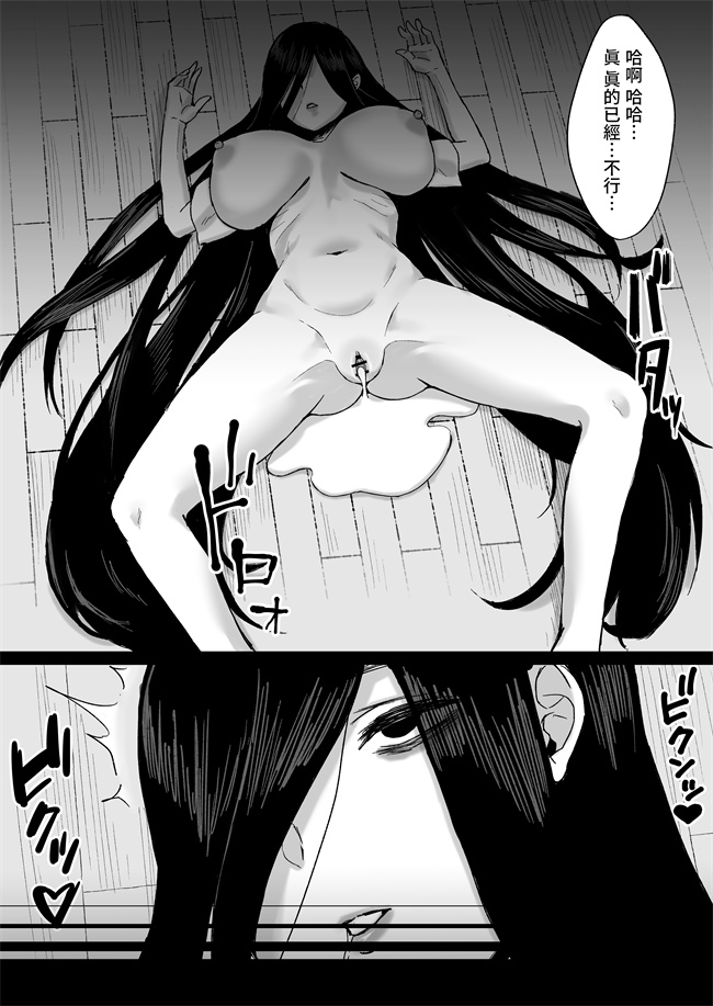 h漫画之[俺のささくれ]白い部屋～無感情爆乳幽霊に死ぬまで搾り取られる