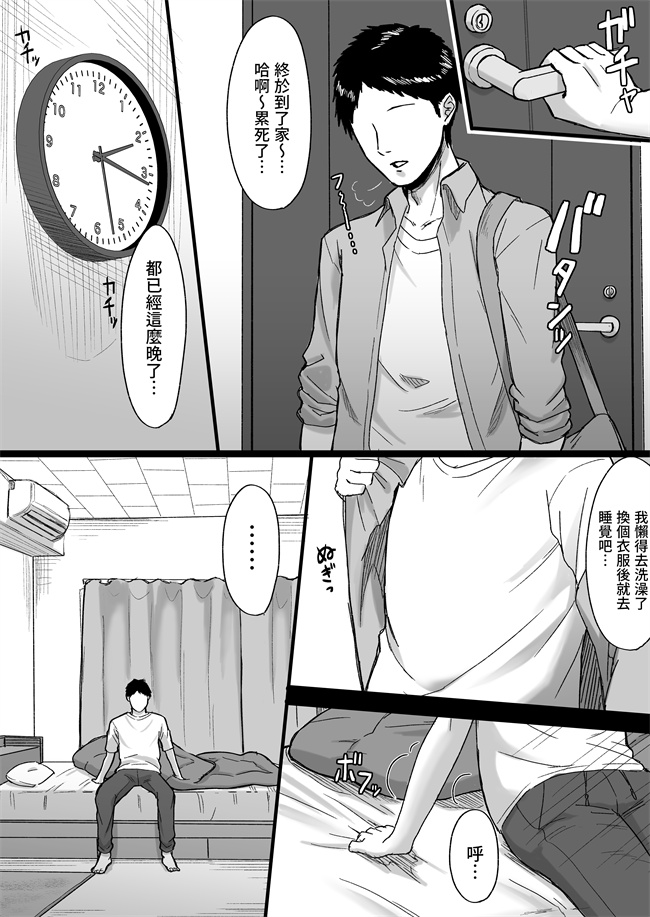 h漫画之[俺のささくれ]白い部屋～無感情爆乳幽霊に死ぬまで搾り取られる