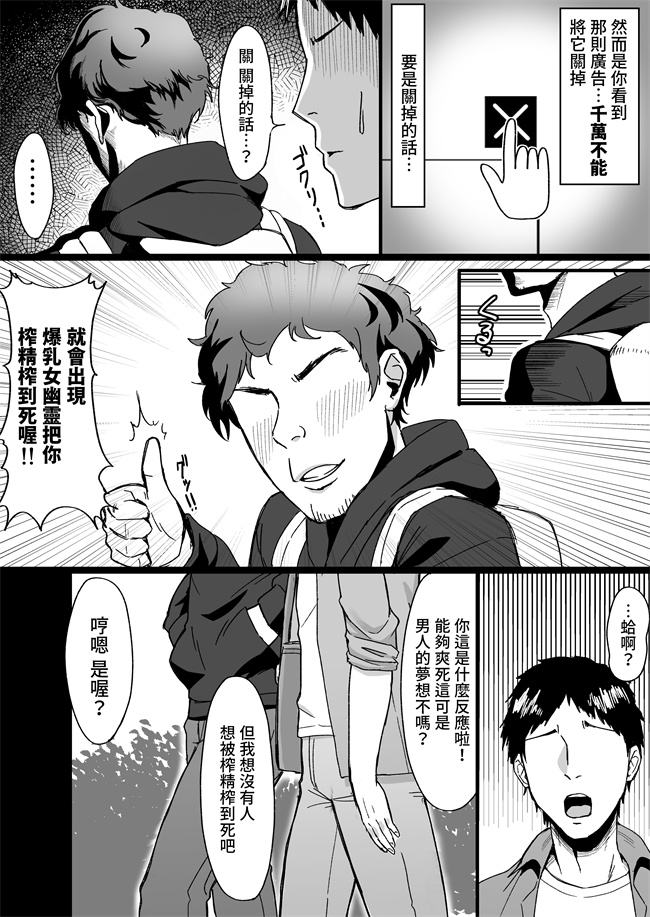 h漫画之[俺のささくれ]白い部屋～無感情爆乳幽霊に死ぬまで搾り取られる