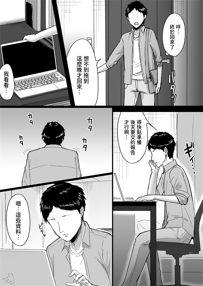 h漫画之[俺のささくれ]白い部屋～無感情爆乳幽霊に死ぬまで搾り取られる