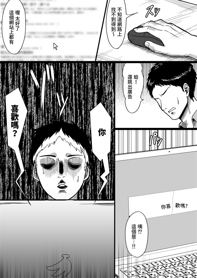 h漫画之[俺のささくれ]白い部屋～無感情爆乳幽霊に死ぬまで搾り取られる