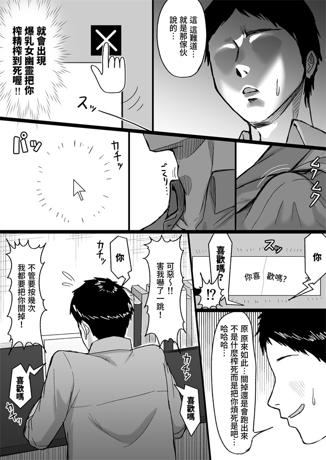 h漫画之[俺のささくれ]白い部屋～無感情爆乳幽霊に死ぬまで搾り取られる