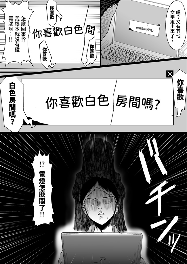 h漫画之[俺のささくれ]白い部屋～無感情爆乳幽霊に死ぬまで搾り取られる