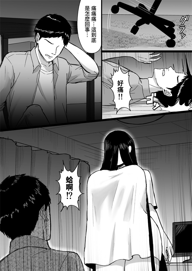 h漫画之[俺のささくれ]白い部屋～無感情爆乳幽霊に死ぬまで搾り取られる